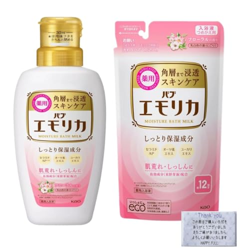 エモリカ 詰め替え」の人気商品一覧 | 安い商品を通販サイトから探す